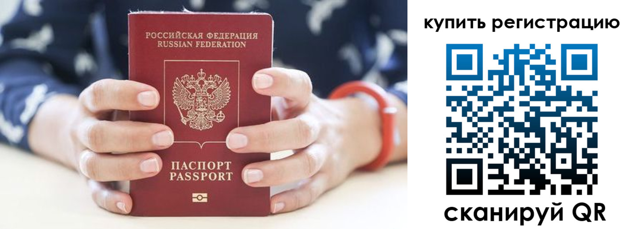 прописка регистрация в Майкопе
