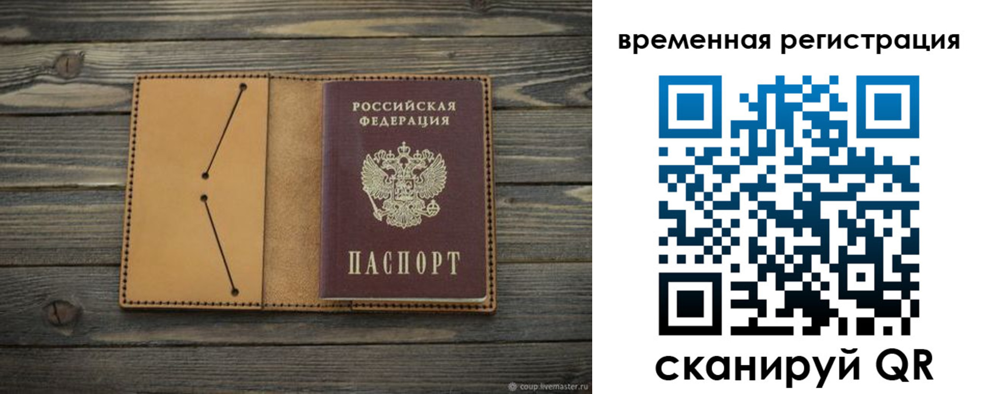 временная регистрация для школы в Майкопе